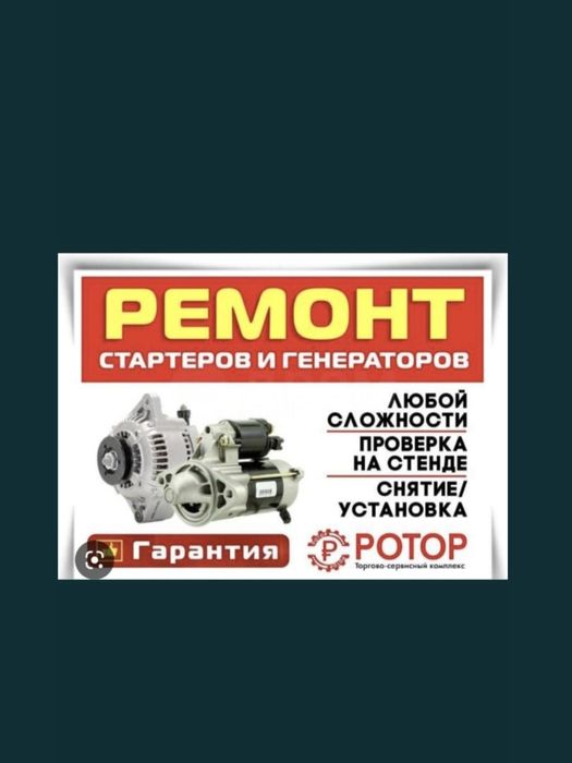 Автоэлектрик на выезд