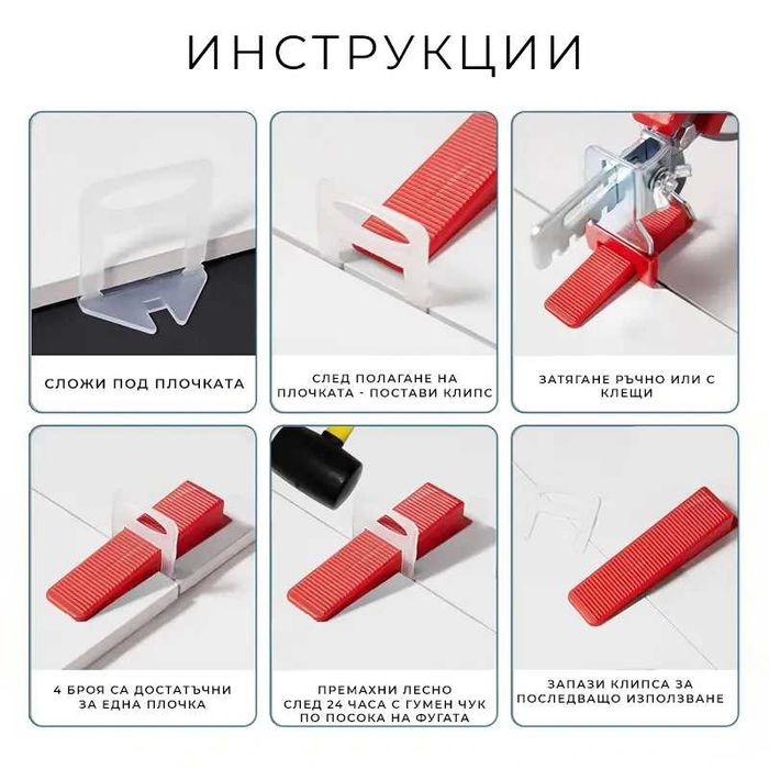 Клипси за нивелиране на плочки и камак - 1,5 / 2,0 / 2,5 мм - 100 бр