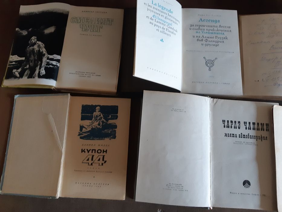 Книги oт 1961-1990