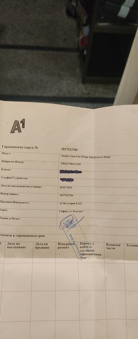 Samsung Z Flip 6 256GB  Чисто Нов