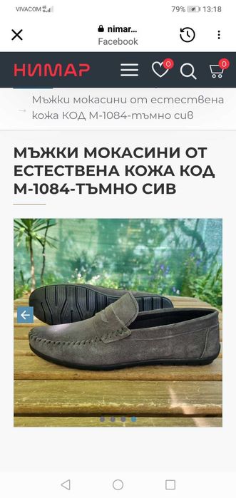 Нови мъжки мокасини от естествена кожа