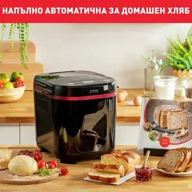 Хлебопекарна Pain Plaisir PF220838, 17 програми, 1кг, Черна