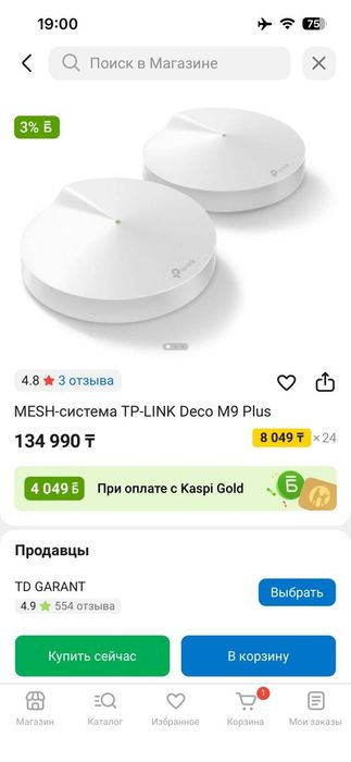 Домашний вайфай роутер