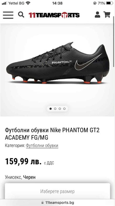Бутонки NIKE PHANTOM GT2 40 номер