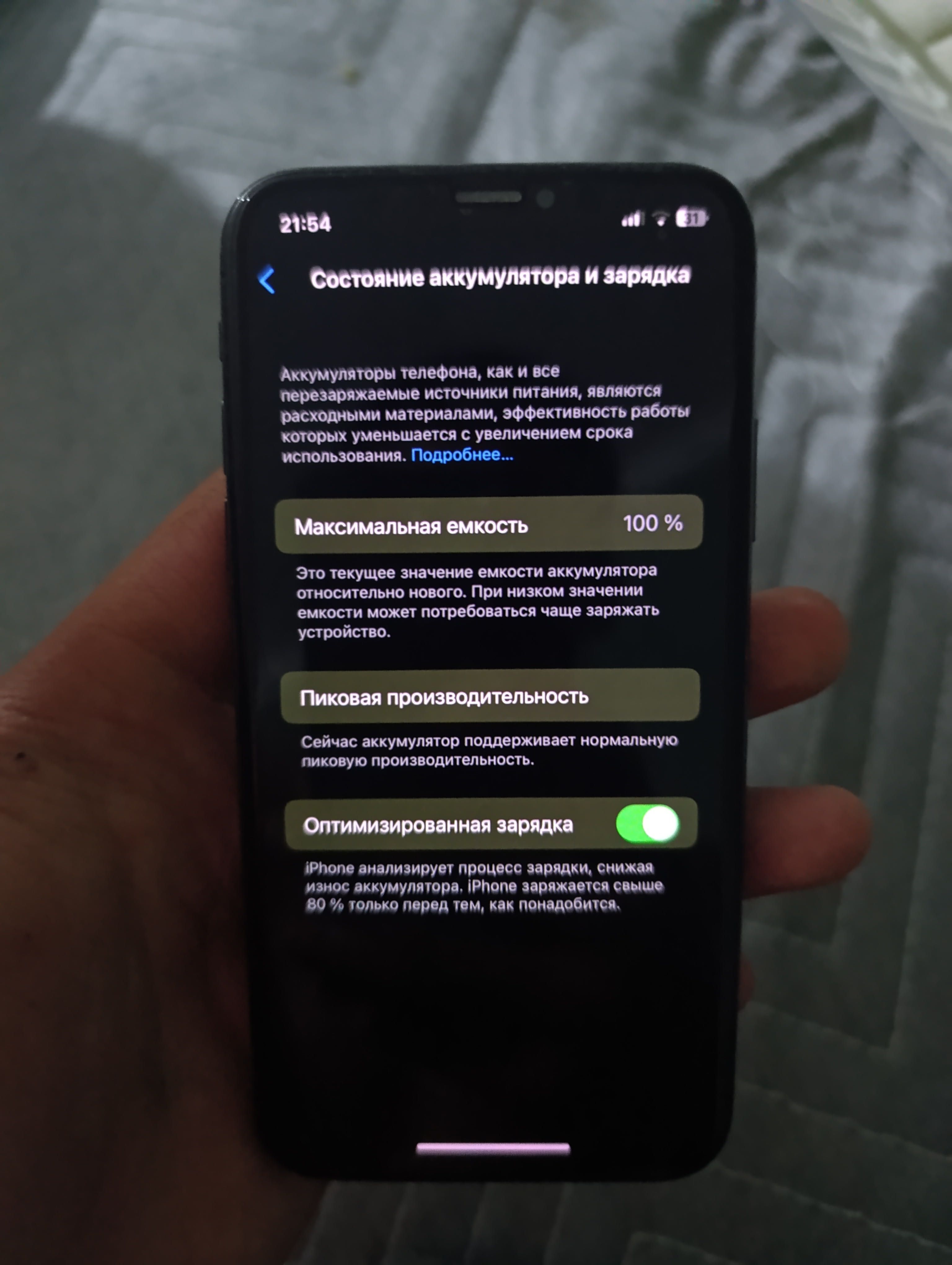 iPhone xранги кора