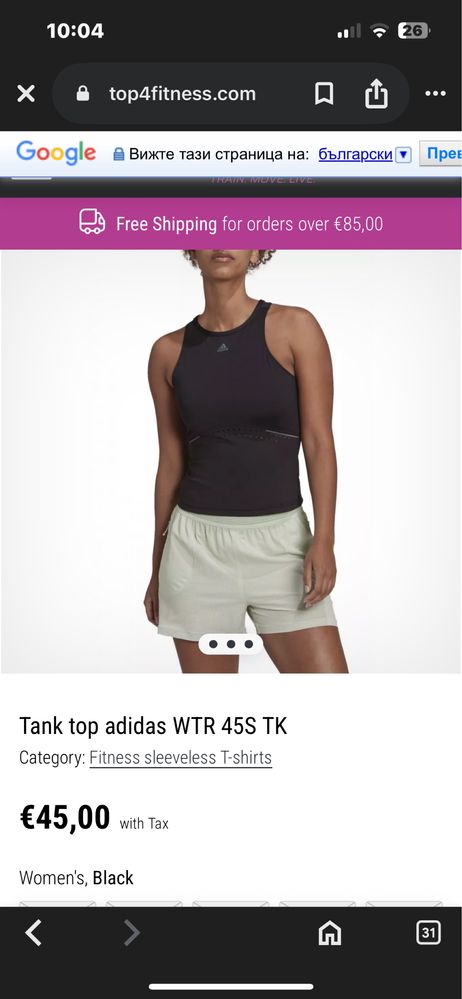 Спортен потник Adidas