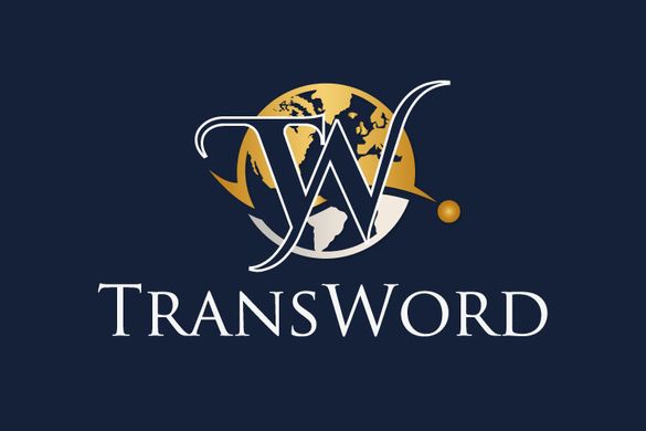 ТрансУърд БГ ЕООД / TransWord BG LTD / - превод и легализация