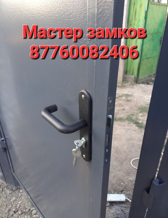 Вскрытие ремонт замена замков