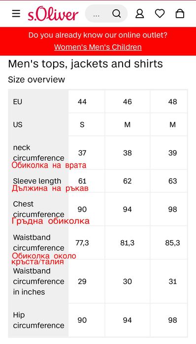 Ленена Мъжка риза S. Oliver М размер