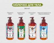 Молочко для тела Yves Rocher