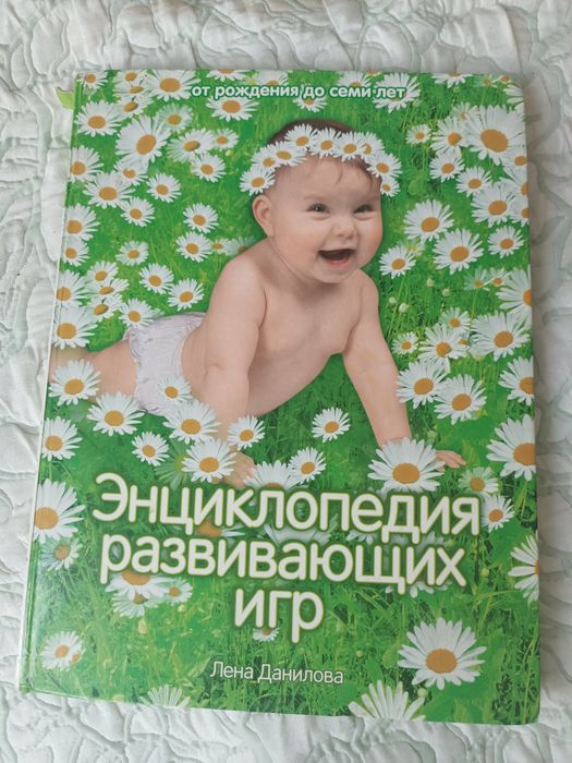 Пособие об уходе за детьми