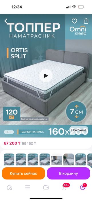 Топпер на кровать