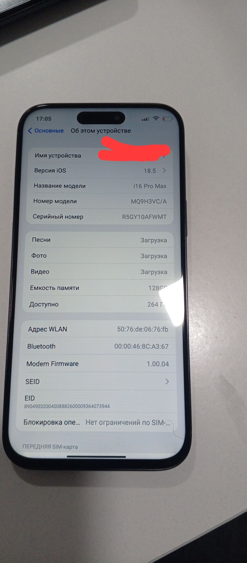 Телефон. Jiaenova A16 MAX