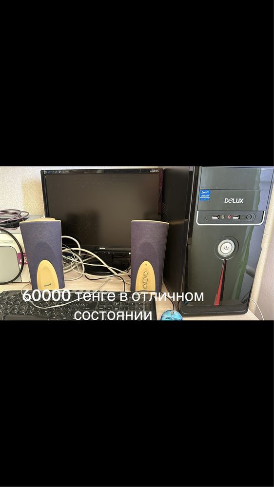 Прлдается компьютер и принтер черно белый бывшего употребления в хорош