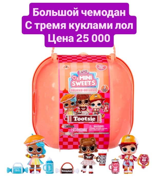 Чемодан лол оригинал