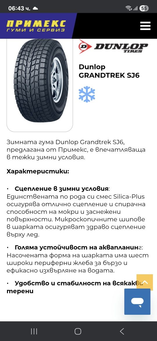 Джанти МАК 17"-114.3 ХОНДА, ТОЙОТА, СУЗУКИ