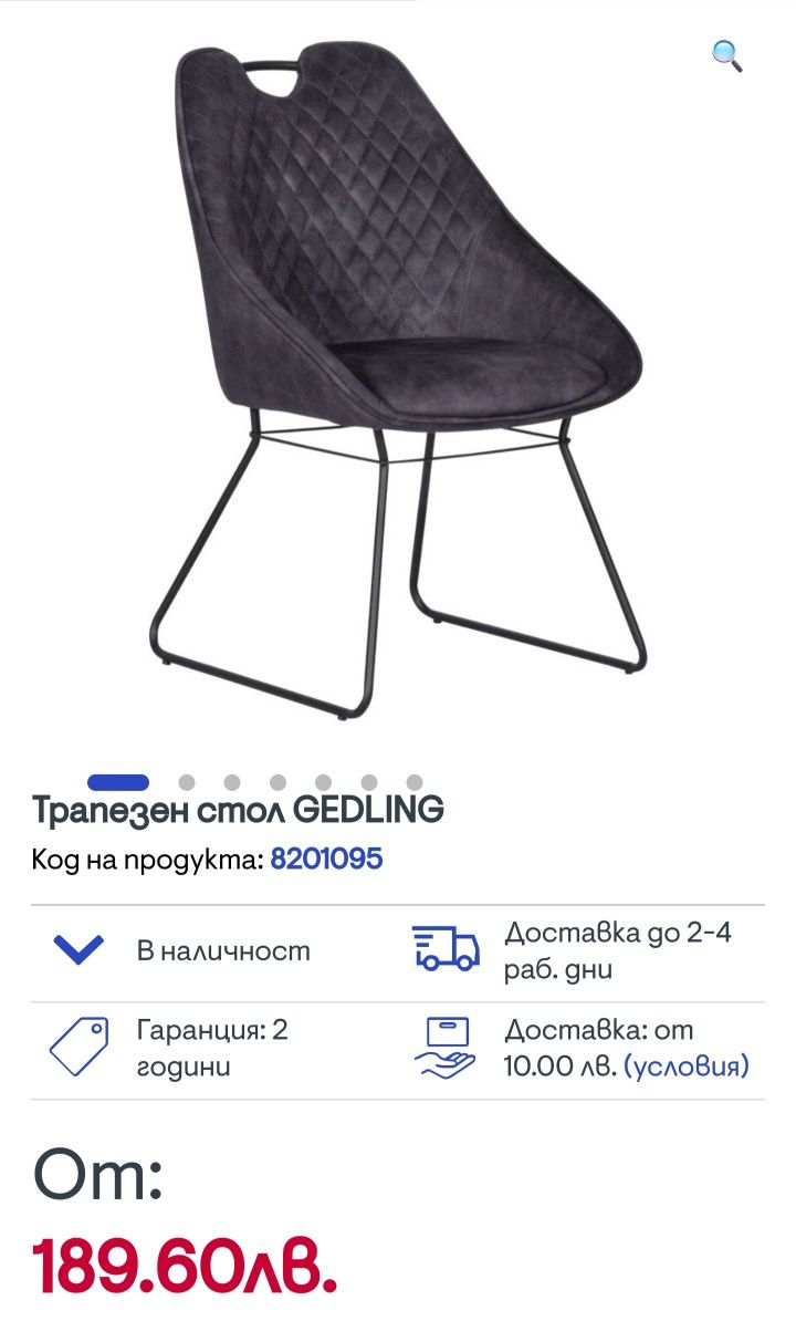 Нови трапезни столове Gedling 6 броя