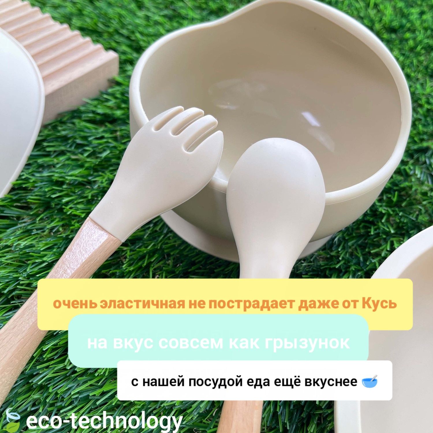 детская силиконовая посуда 6 предметов  100%, экологически чистые мате