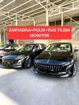 **Hongqi E-QM5 2025 модел. Нотариусли