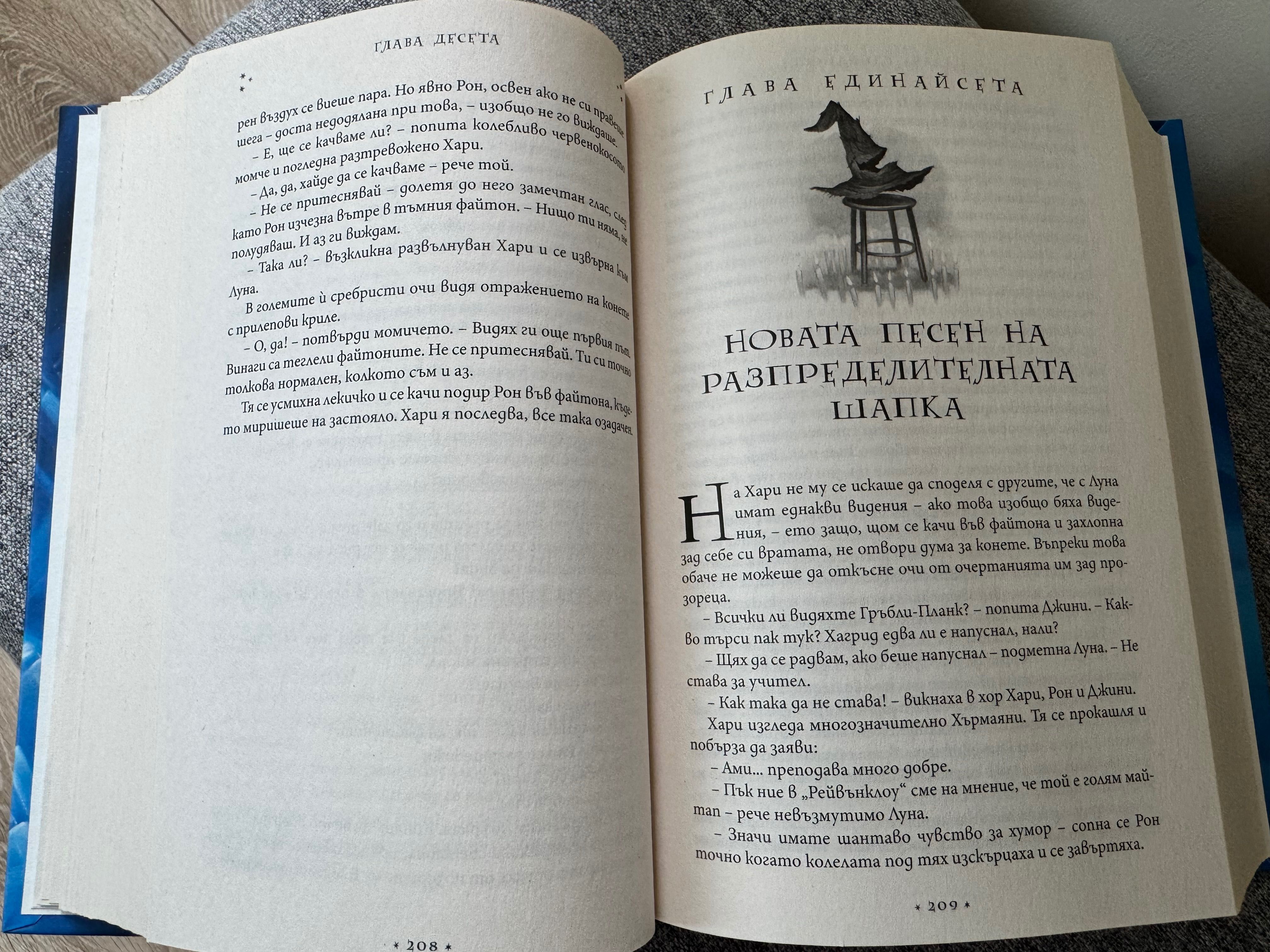 Хари Потър и Орденът на феникса