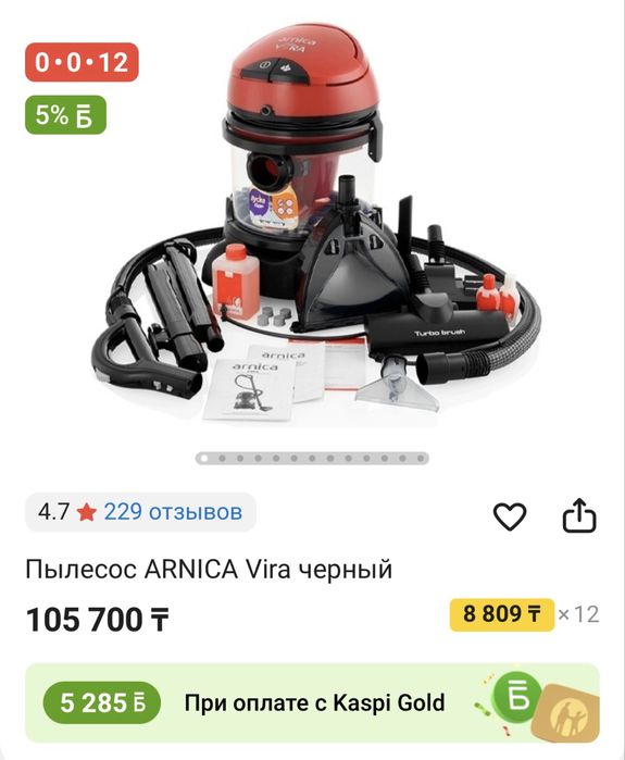 Пылесос ARNICA Vira