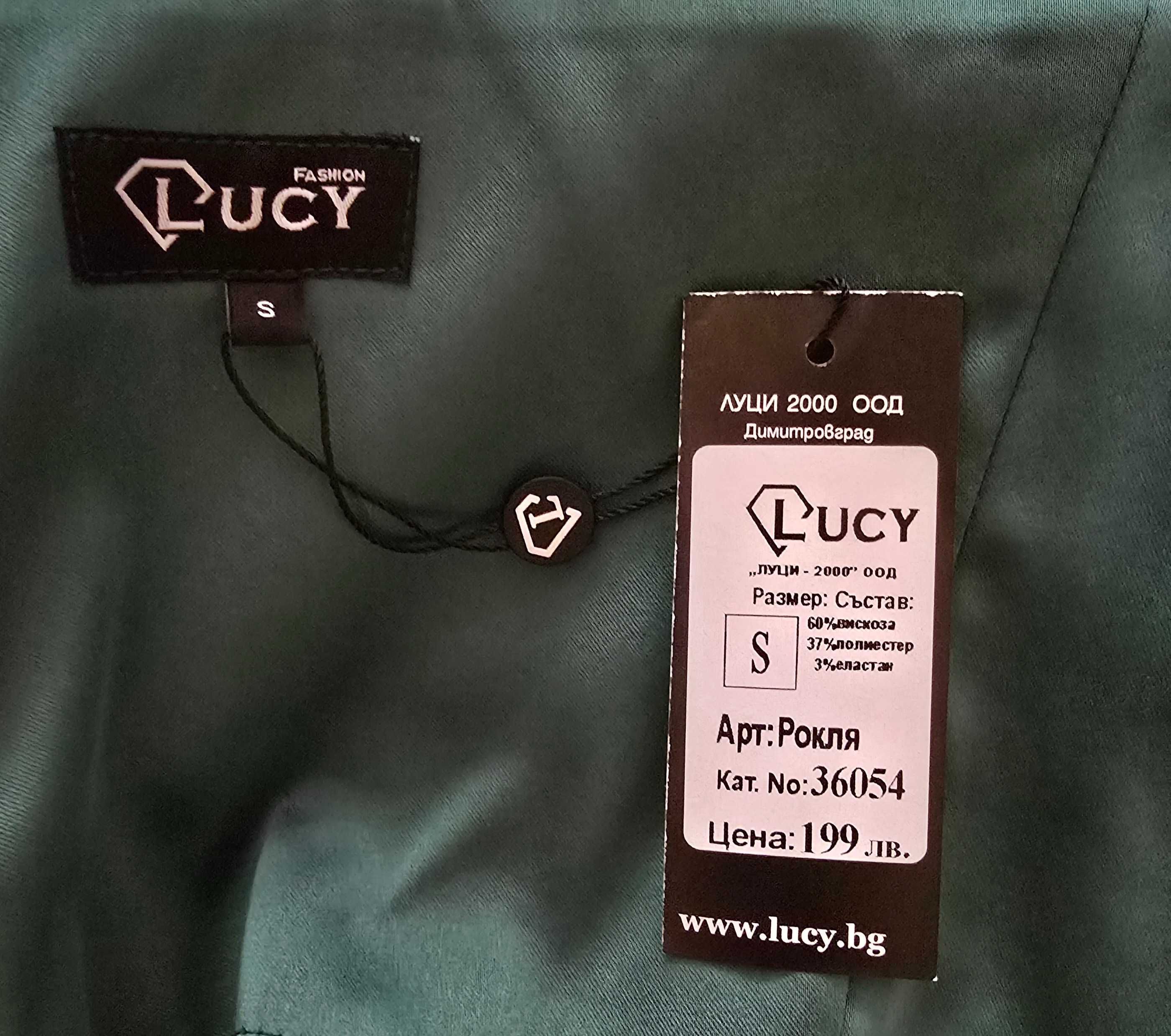 Нова! Официална рокля Lucy fashion
