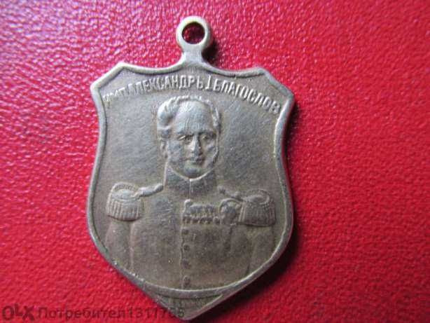 Рядък старинен медал