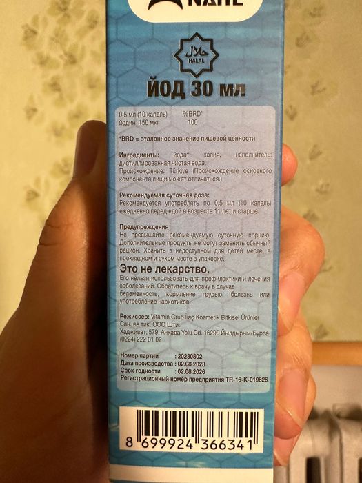 Yod bolalar uchun vitamin