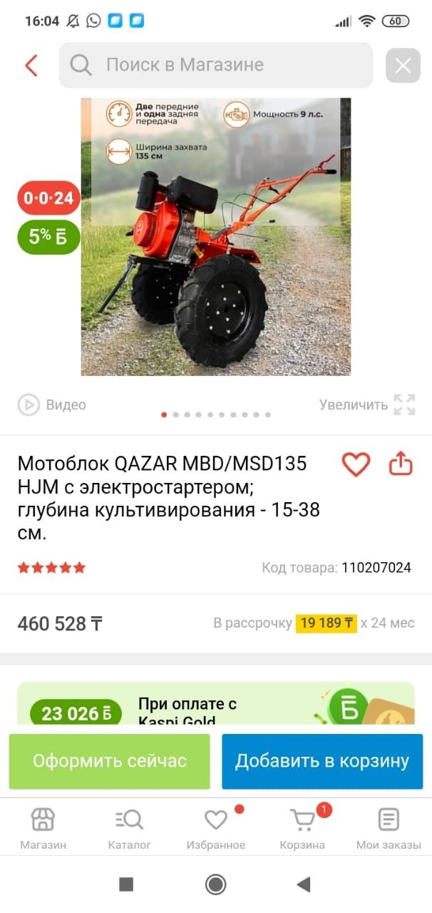 Продам мотоблок ,