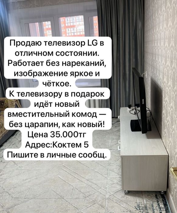 Продам телевизор