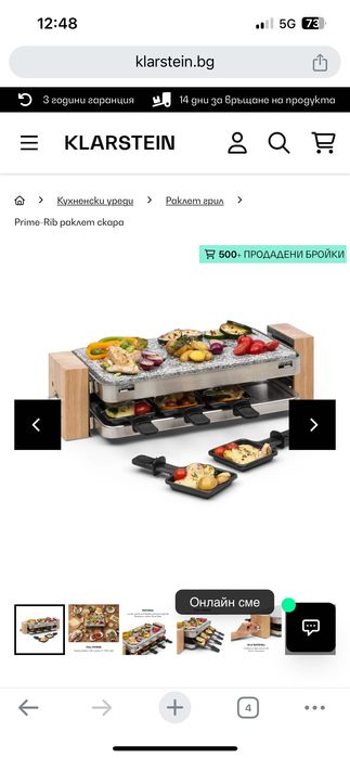 Раклет грил Krarstein