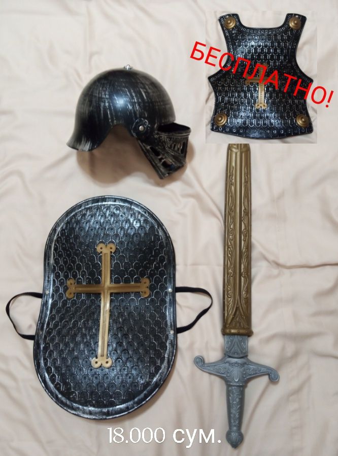 Детское рыцарское воаружение щиты, мечи, шлем и защита.