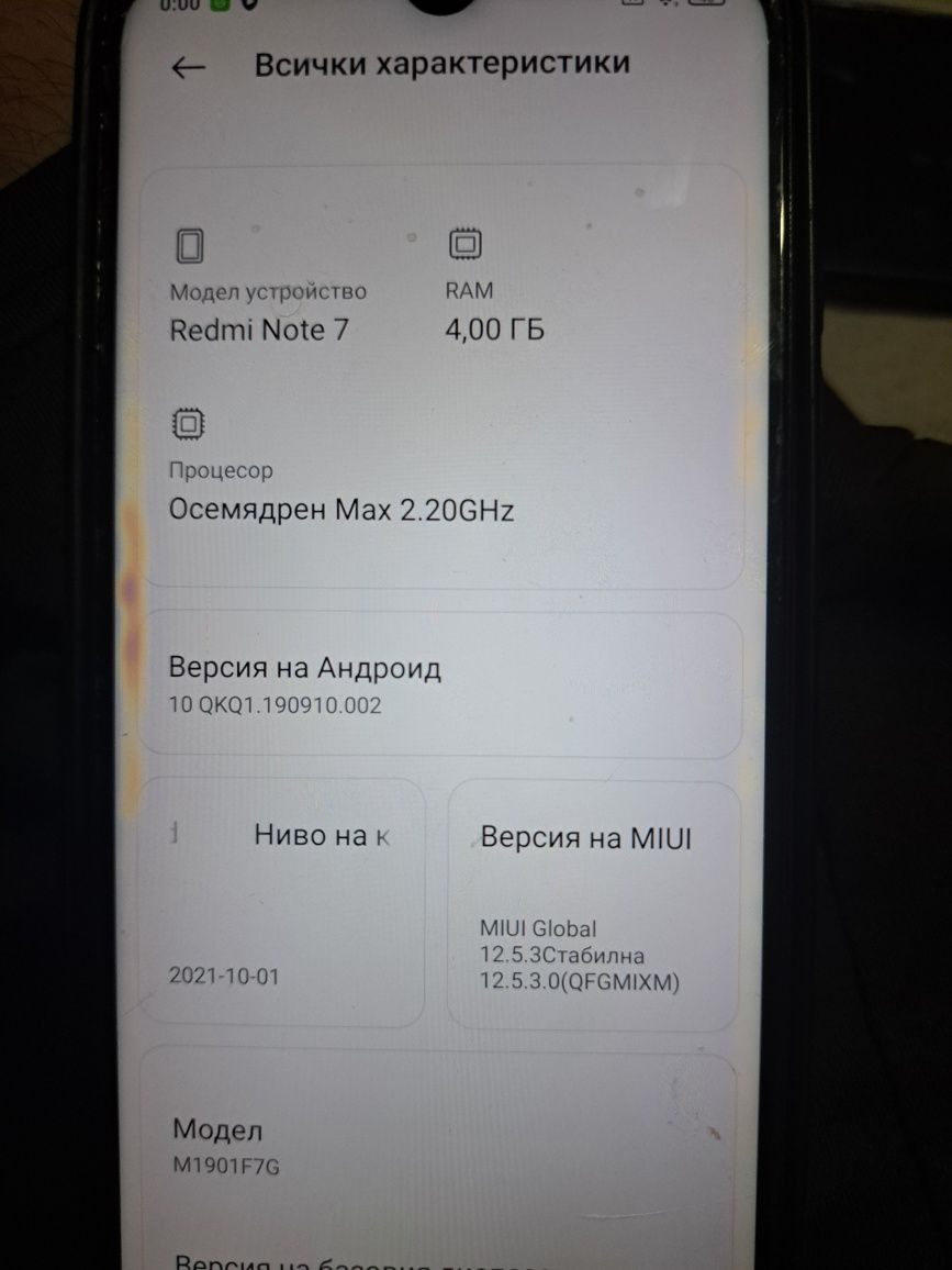 Продавам Redmi note 7