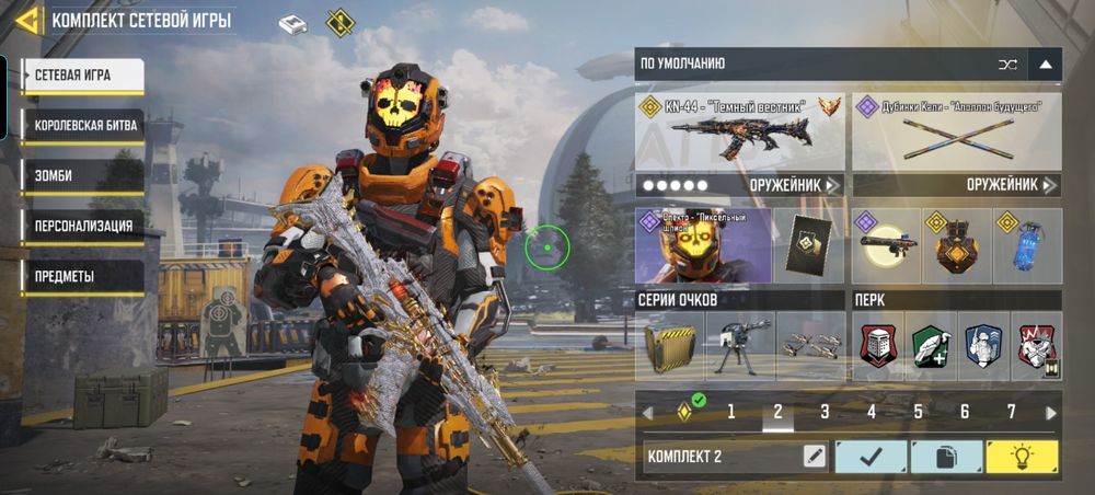 Акаунт CAL of DUTY mobile