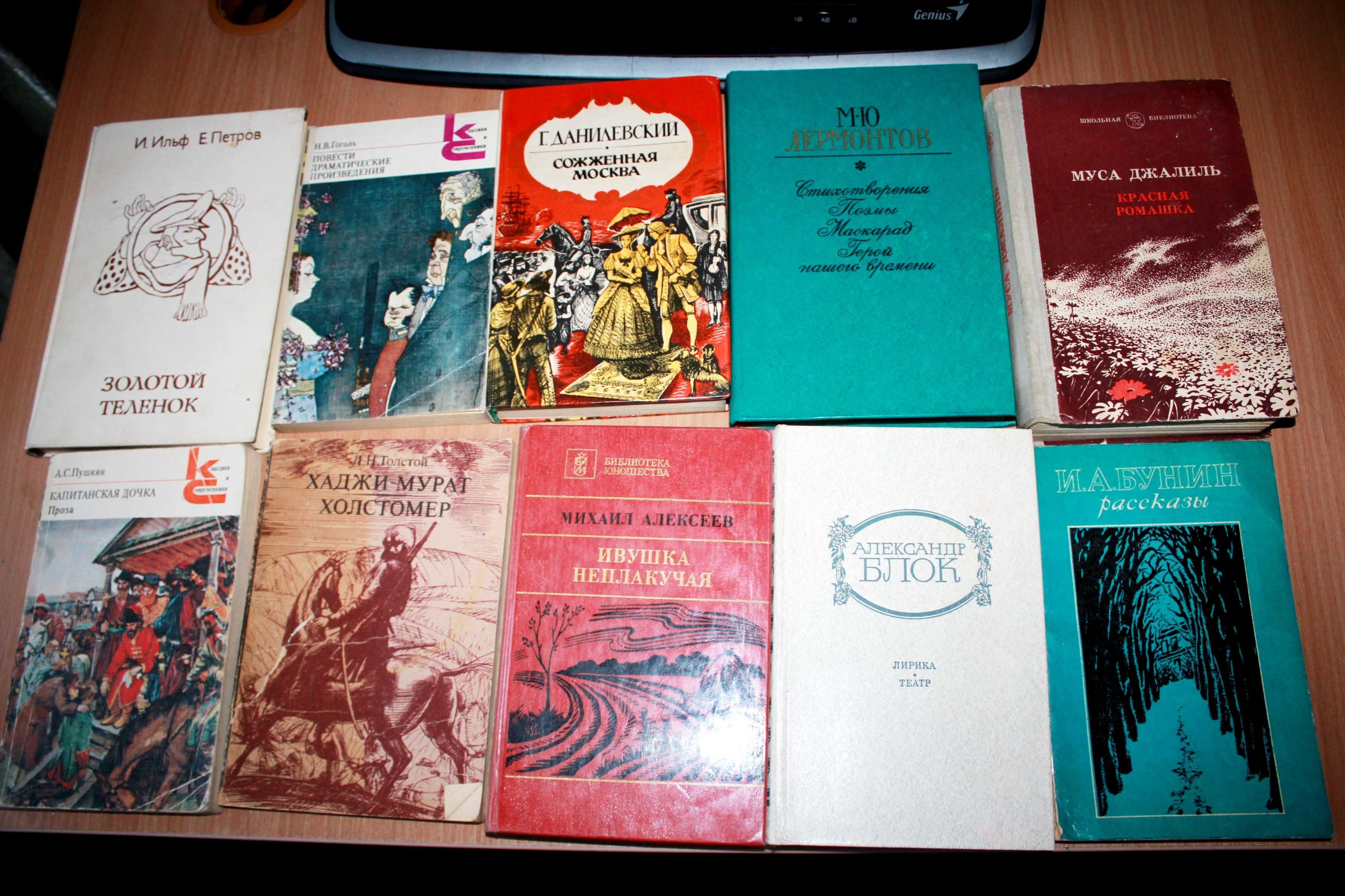 Книги Казахская,русская,зарубежная ,учебная,подарочная литература