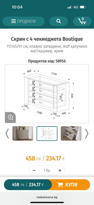 Чисто нов скрин сглобен