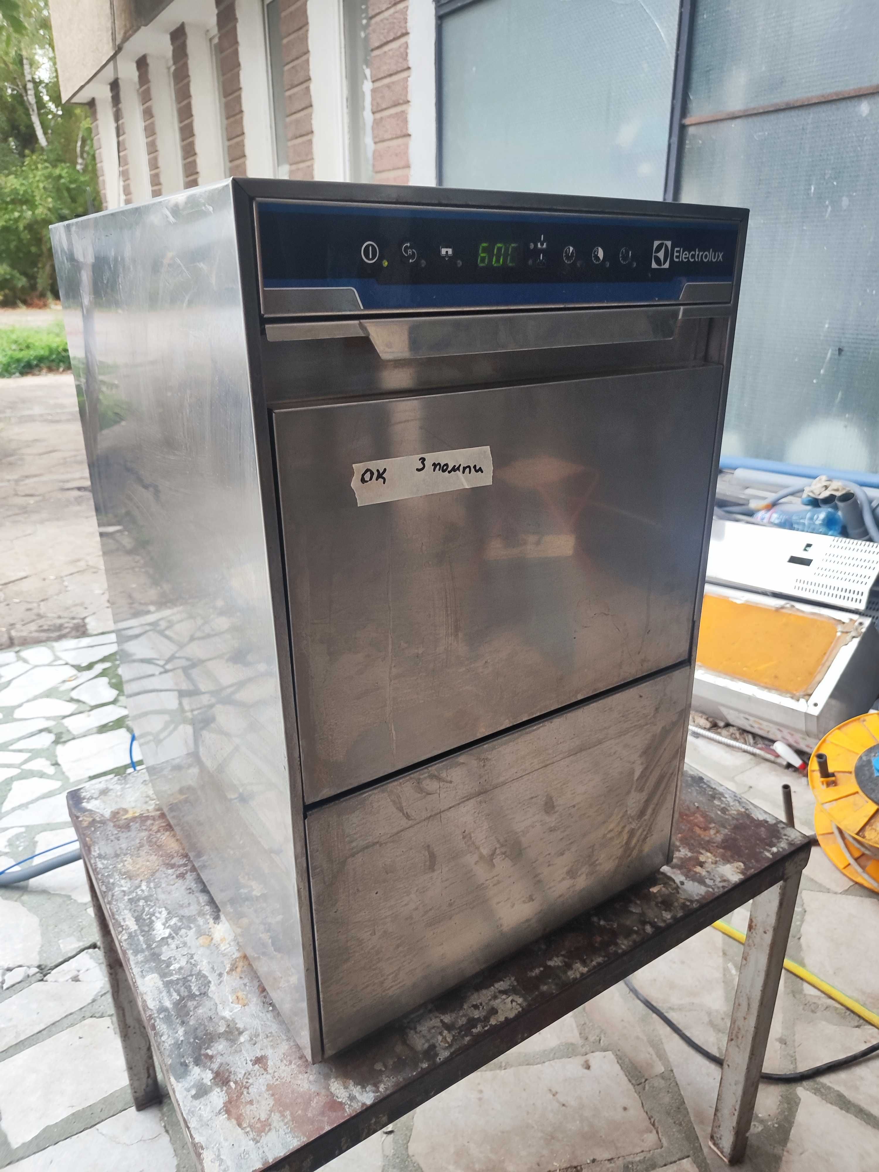 Професионална чашомиална ELECTROLUX