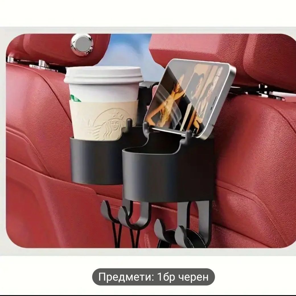 Многофункционална поставка за автомобил