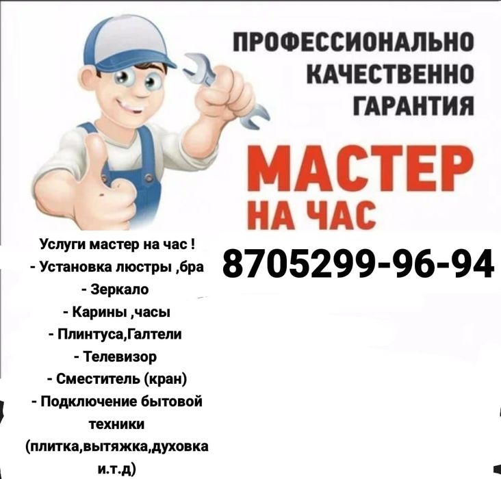 Услуги Электрика на выезд