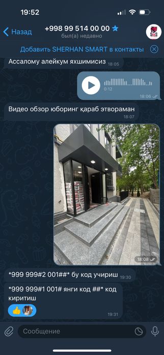 Нежилой помешение цоклный этаж