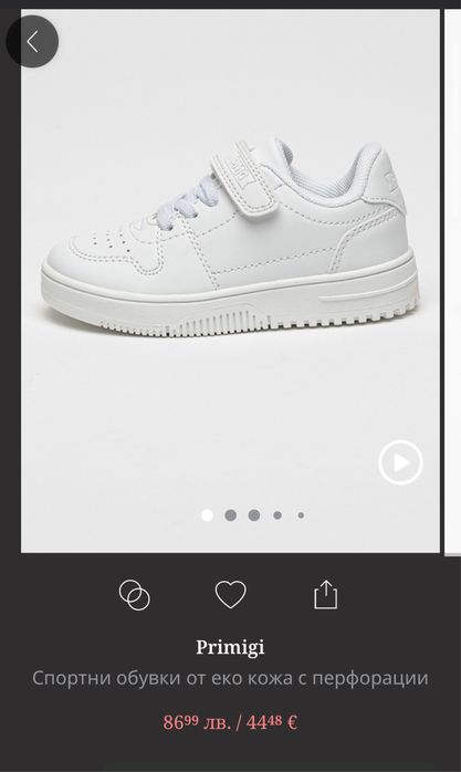 Детски бели кожени маратонки Primigi, 28 номер