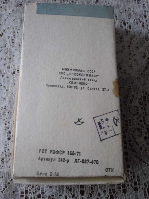 комплекти руски и български лъжици от соца