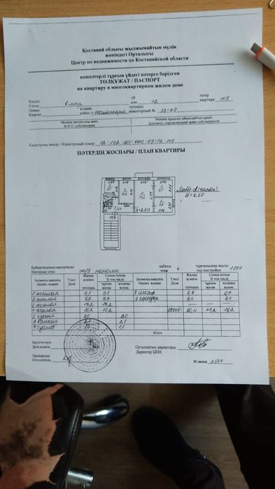Продается 4-х комнатная квартира