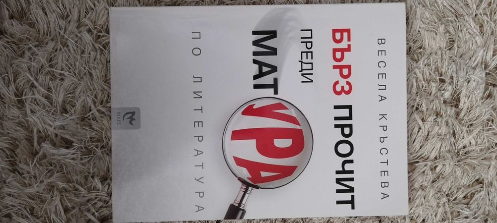 Учебници и помагала