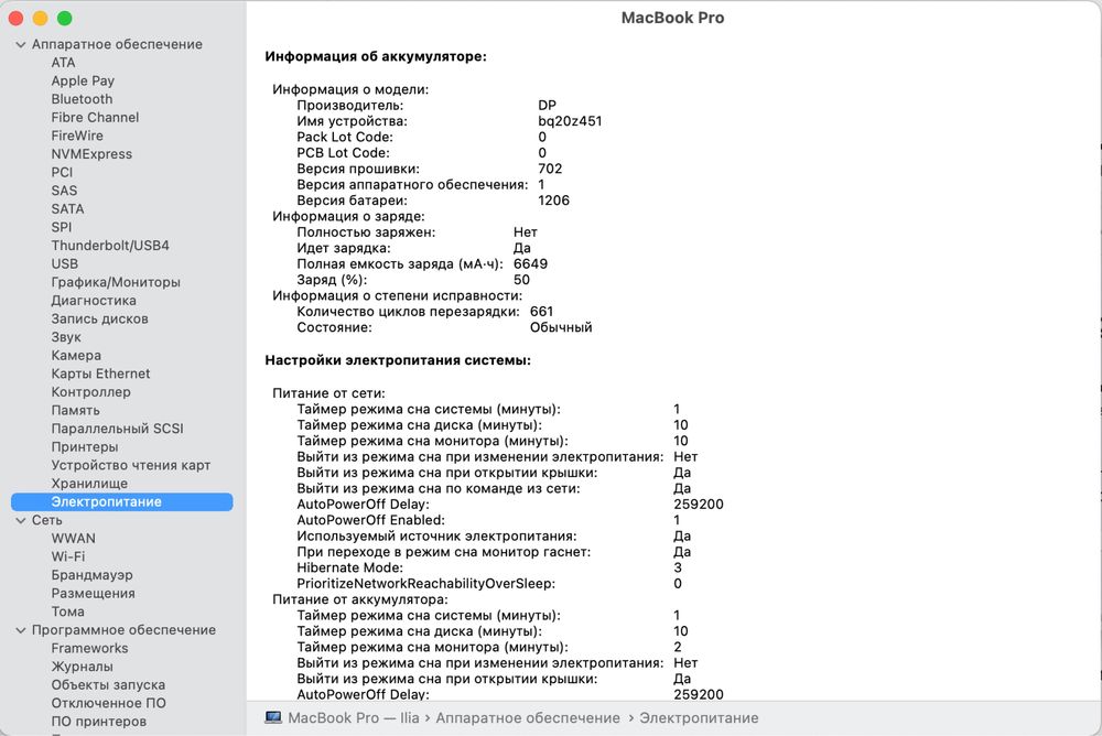 MacBook Pro 15 2014 retina