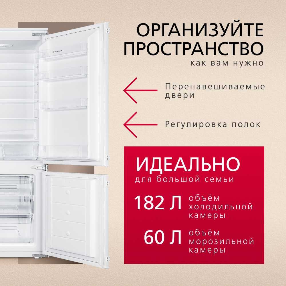 Встраиваемый холодильник Hansa BK315.3, гарантия 3 года, доставка.