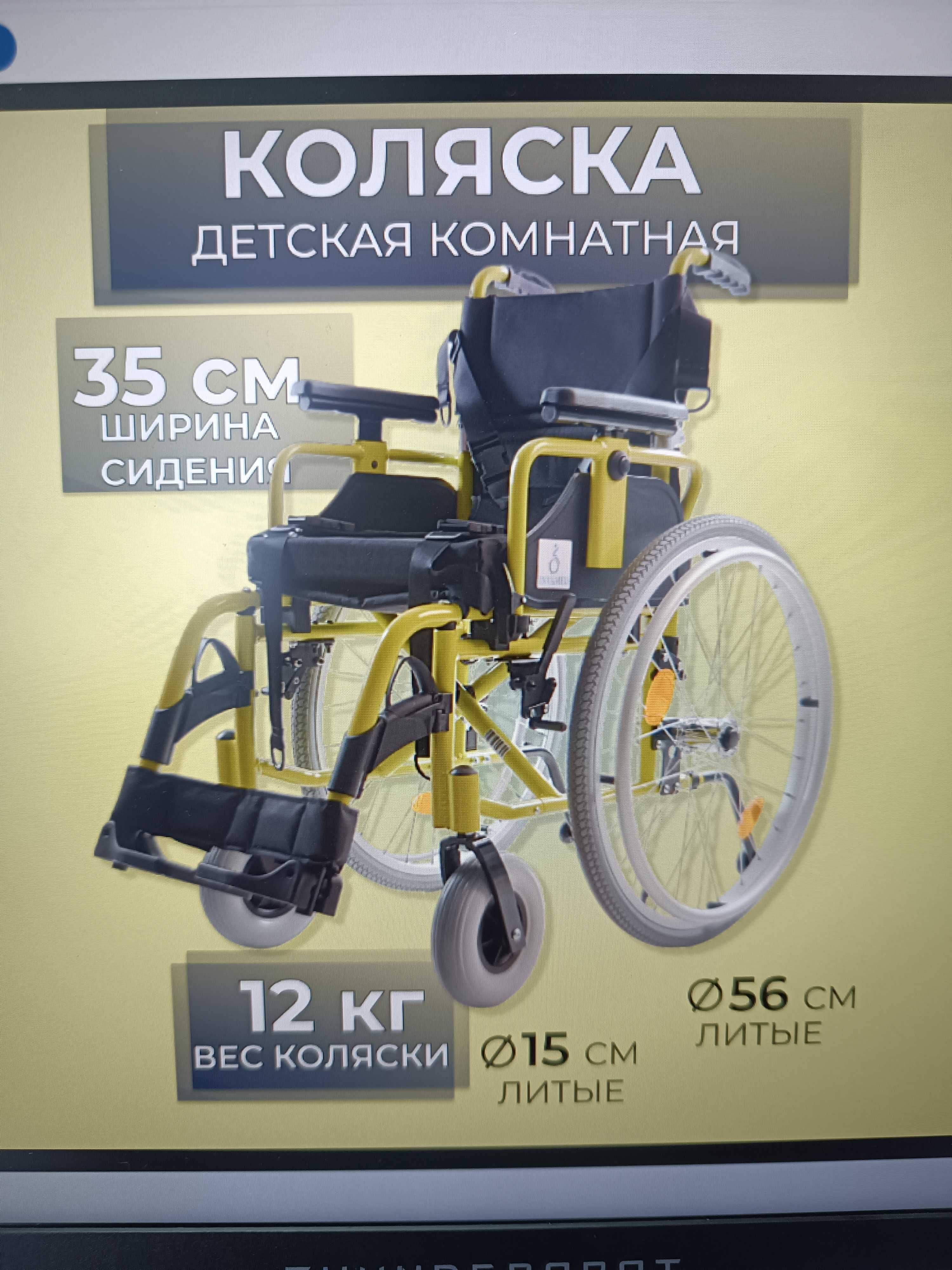 Продам детскую инвалидную коляску