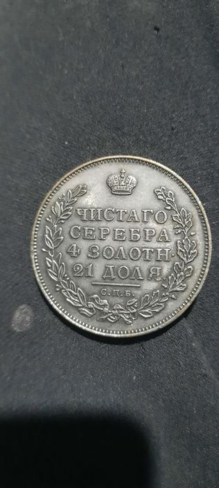 Qadimiy tanga sotiladi