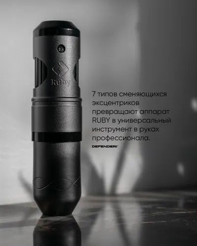 Тату-машинка Defenderr Ruby Stealth роторная