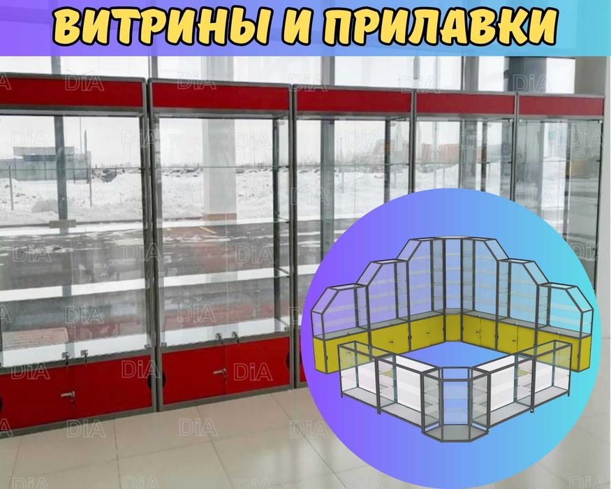 Прилавок витрина стеклянная, оборудование для магазина shvp